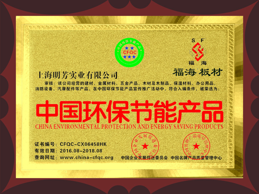 中國環(huán)保節(jié)能產品（曾獲得）